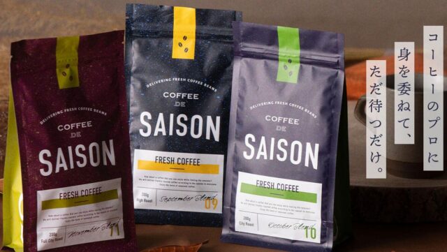 COFFEE DE SAISON コーヒー デ セゾン 特徴