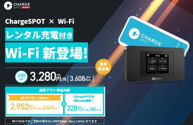 ChargeSPOT Wi-Fi