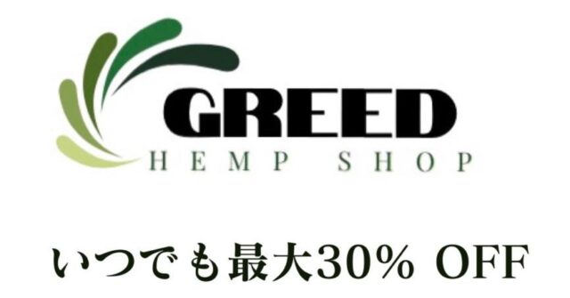 GREED HEMP SHOP