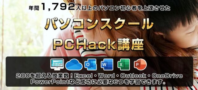 PCHack