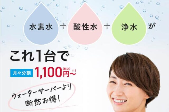 日本トリム 電解水素水整水器 トリムイオンCURE