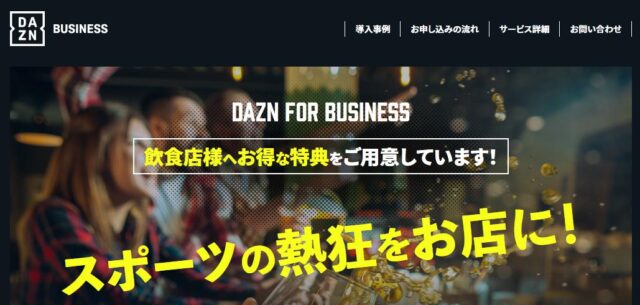 DAZN for BUSINESS