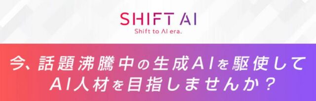 SHIFT AI