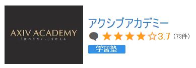 コドモブースター 評価