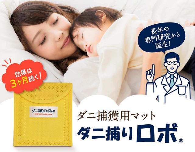 ダニ捕りロボ 特徴