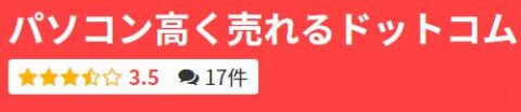 口コミランキングニスタ 評価