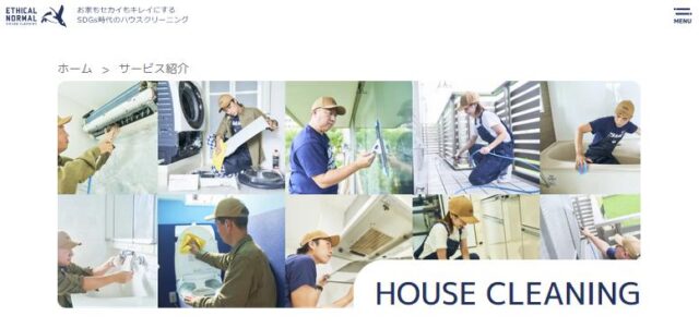 エシカルノーマル