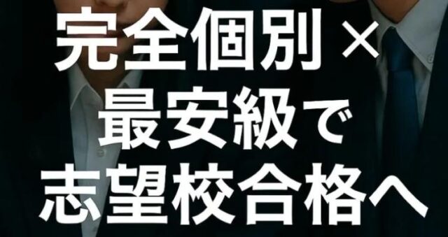 ウィズスタディ With Study