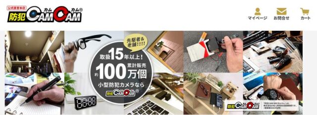防犯CAMCAM 防犯カムカム
