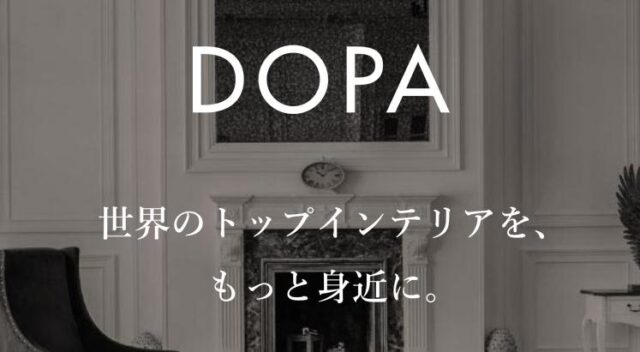 DOPA ドーパ