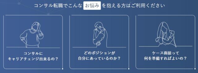 ラフロジック 転職支援 特徴
