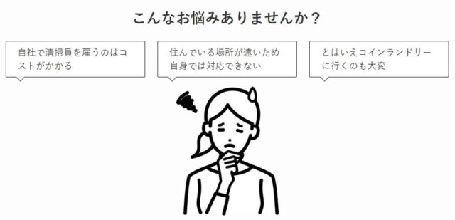 Hoan Clean Hokkaido ホアンクリーンホッカイドウ 特徴