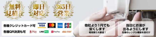 GAS-Q ガスキュー 特徴