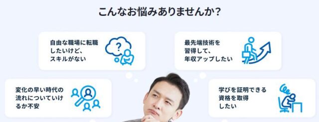 キカガク AI・データサイエンス人材育成コース 特徴