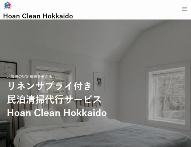 Hoan Clean Hokkaido ホアンクリーンホッカイドウ