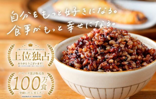 金賞の一膳 ごはんパック