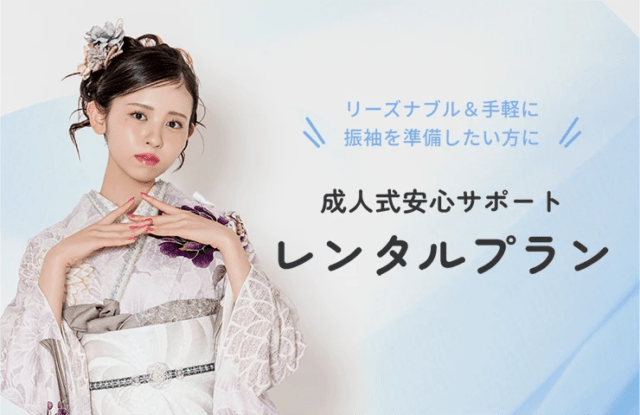 京都きもの友禅 成人式 振袖レンタル 卒業式 袴レンタル