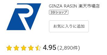 楽天市場 評価
