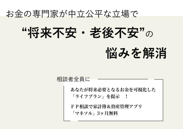 アルファ・ファイナンシャルプランナーズ