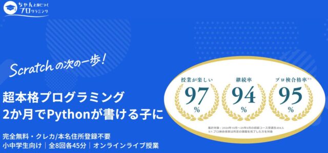 ちゃんプロ ちゃんと身につくプログラミング