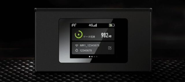 プレミアムチャージWiFi 特徴