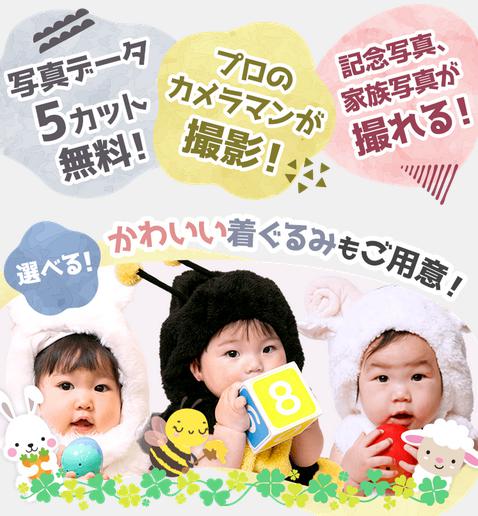 お子さまモデルオーディション撮影会 ライフプラン相談会 特徴