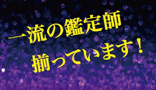 チャット占い ブリランテ 特徴