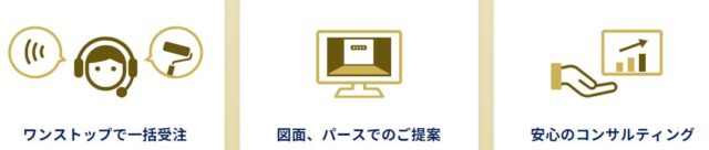 エントランス工事おまかせドットコム 特徴