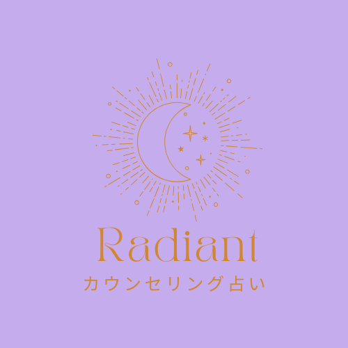 Radiant ラディアント 特徴