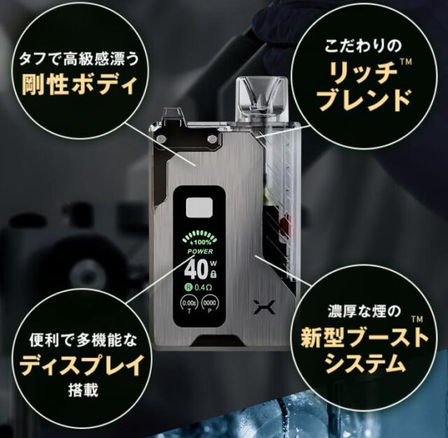 VAPE X ベイプエックス 特徴
