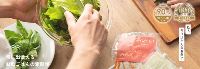 Fishlle! フィシュル