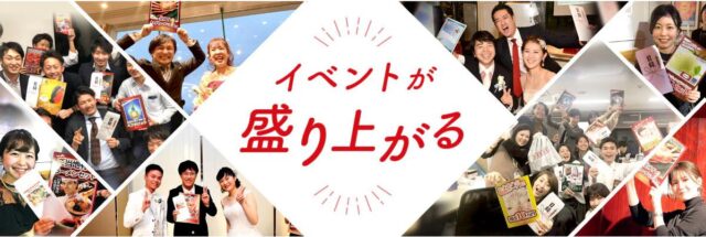 景品パラダイス