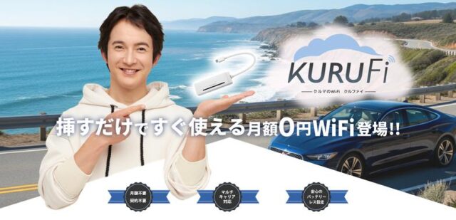 KURUFi クルファイ