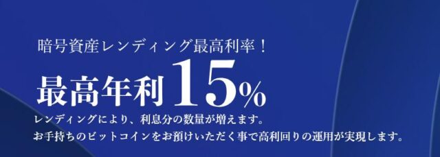 Linx Lending リンクスレンディング