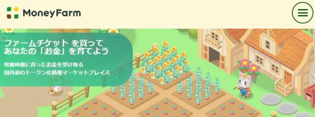 Money Farm マネーファーム