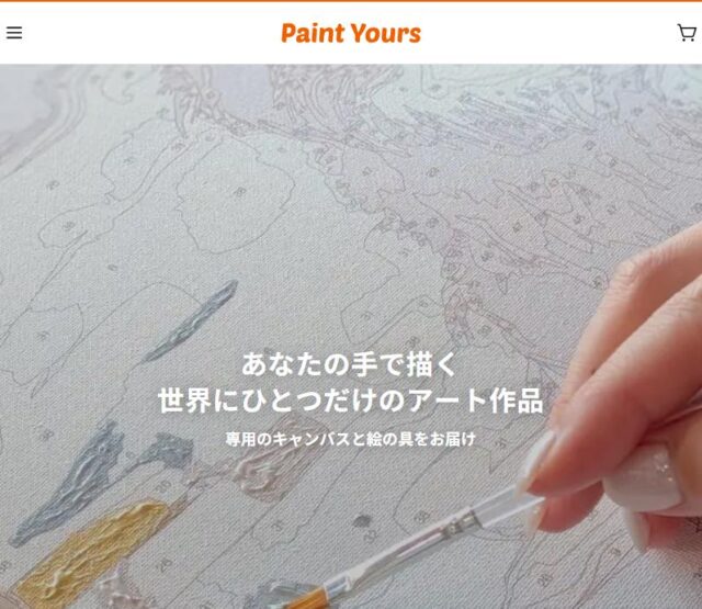 Paint Yours ペイントユアーズ カスタム絵画キット