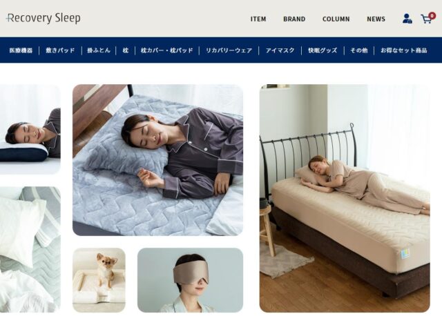 モリリン Recovery Sleep リカバリースリープ