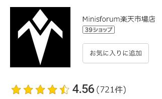 楽天市場 評価