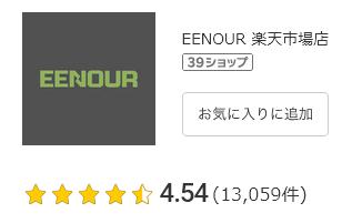 楽天市場 評価