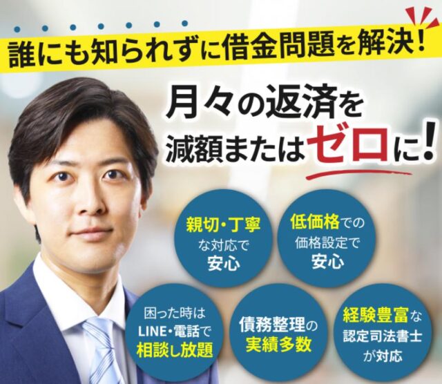 司法書士法人スターフォード