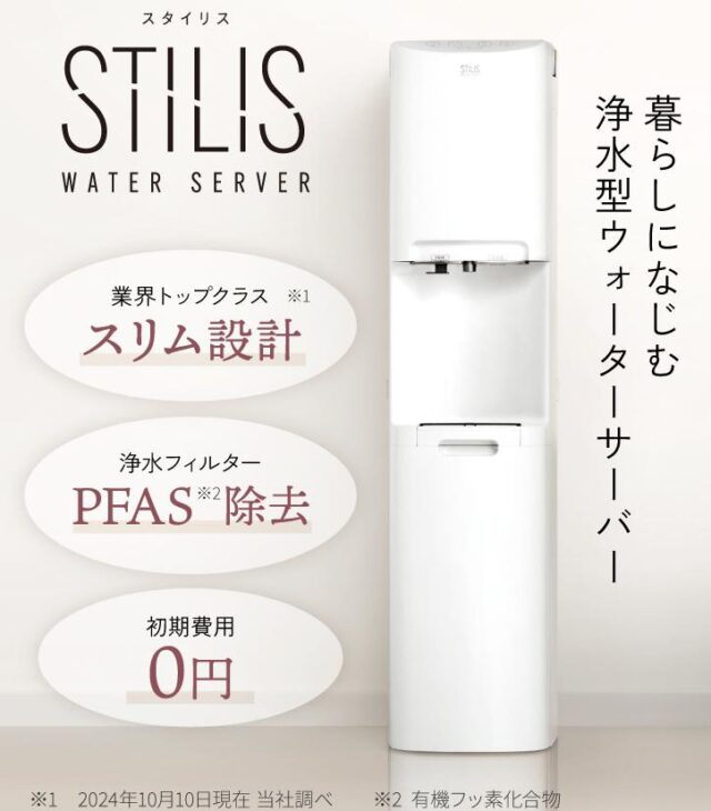 STILIS スタイリス