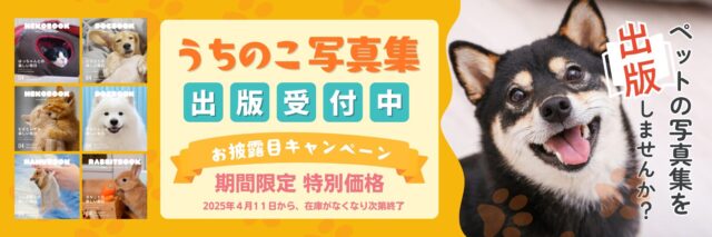 令和出版 うちのこ写真集