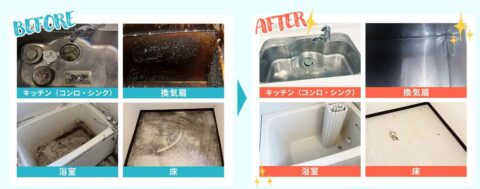 ハウスクリーニング エアコンクリーニング