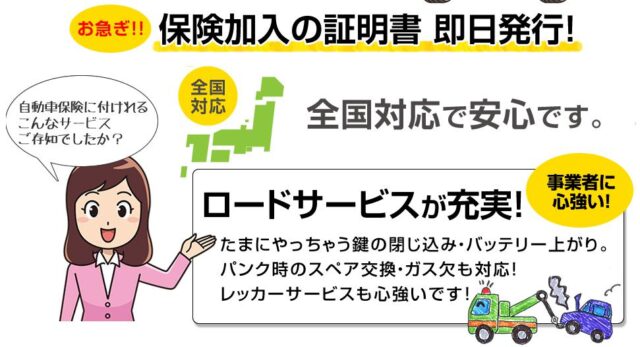 未来保険 はたらくクルマの自動車保険 特徴