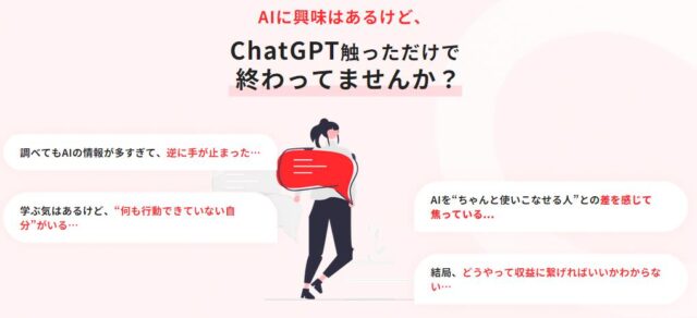 デジハク生成AIスクール 特徴