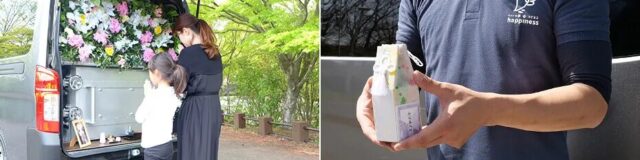 ペット火葬ハピネス 特徴