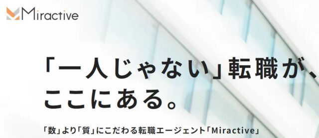 Miractive ミラクティブ