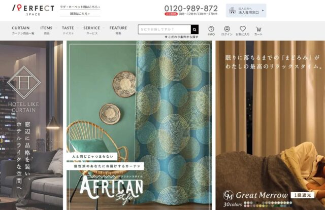 パーフェクトスペースカーテン館