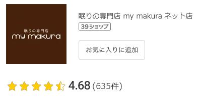 楽天市場 評価