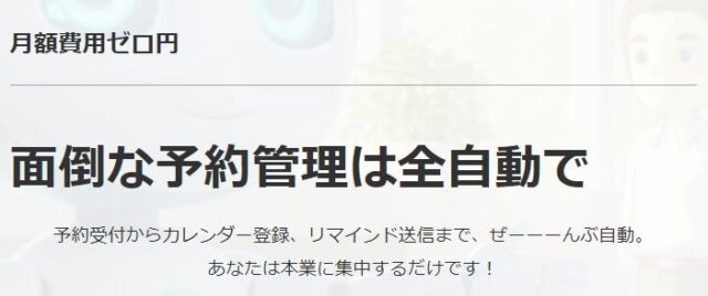 Reserbot リザーボット